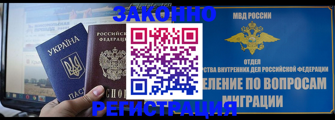 временная прописка в Малоярославце